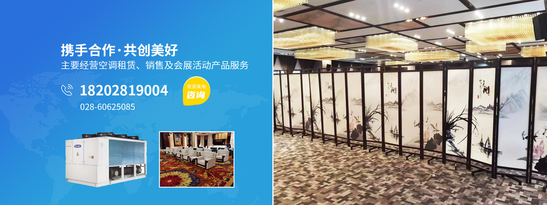 暖通设备和会展活动柜物料一站式服务